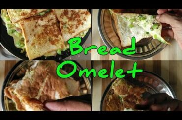 Easy Healthy Tiffen /Snacks || Bread omelet in Tamil || பிரட் ஆம்லேட்||