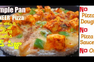 With Just Basic Ingredients Make quick Simple yummy pizza in cooking Pan|బ్రెడ్ పిజ్జా|