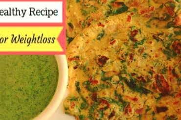 Weightloss recipe for breakfast/lunch/dinner rich in protein and delicious| How to lose weight fast