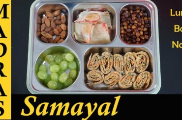 Lunch box Recipe in Tamil | Egg Chapathi Recipe | Banana bread pockets | Lunch Box Ideas in Tamil