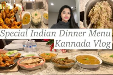 ವೀಕೆಂಡ್ ನಮ್ಮ ಮನೆ Special Indian Dinner Menu!! Indian Dinner party menu at home | Guest menu ideas