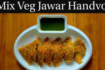 Mix Veg Jawar Handvo | Healthy Handvo on Tawa | गुजराती स्वादिष्ट हांडवो | હાંડવો બનાવની રીત | Vegan