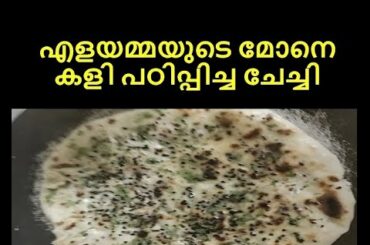 Tasty & Healthy | Malayalam Kambi Kathakal | aloo kulcha recipe
