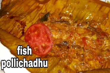 Fish(meen)pollichadhu | banana leaf recipe | healthy sea food recipe | food channel by rini
