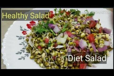 Mung Sprouts Salad || Healthy Salad ||  Diet salad Recipe|| How to make sprouts salad