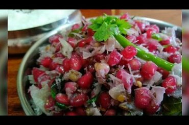 Pomegranate poriyal|ದಾಳಿಂಬೆ ಪಲ್ಯ|pomegranate stir fry|pomegranate salad recipe..