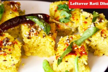 Leftover Roti Dhokla, Easy Snack Recipe,  leftover roti recipe, Dhokla, quick & easy roti dhoklas