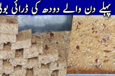 Cow first milk recipe|Boli recipe|Healthy Recipe|بولی ریسیپی|colostrum Milk Recipe|Apna Village Food