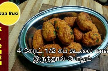 Carrot Fritters in Tamil || Carrot Bullets || Carrot Snack Recipe in Tamil