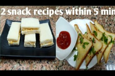 #BREADRECIPES || Breakfast Or Snack Recipe ||Egg Sandwich || Chilli Cheese Toast ||