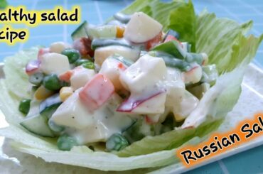 Russian salad recipe# healthy and tasty# रशियन सलाद रेसिपी