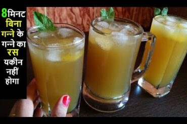 💕होली पर 8 मिनट मे बनाये धमाल मचाये 💕 Summer drinks Holi recipes, Healthy Gud Sharbat cold drink