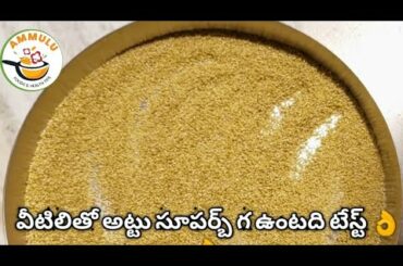 వీటిలితో అట్టు సూపర్బ్ గ ఉంటది టేస్ట్ 👌, Weight Reduce Healthy Food Recipes || Simple Arikelu Dosalu