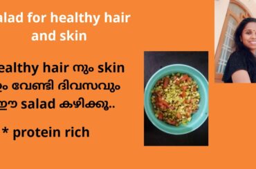 Salad for healthy hair and skin | Baby Pink Channel