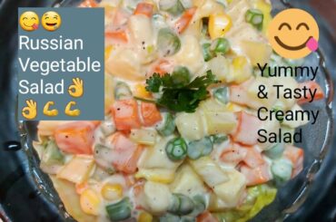 Healthy and Yummy Russian Vegetable Salad ||Super Hit Russian Salad for all types of Party..must try