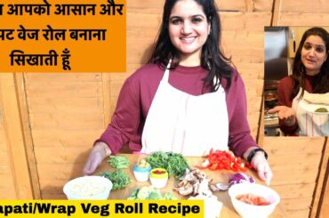 Chapati/Wrap Veg Roll Recipe| Healthy Wraps for everyone| आसान और झटपट वेज रोल | Indian Food Recipe