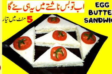 Egg Sandwich Recipe | How to Make Egg Sandwich | Quick and Easy Breakfast Recipe | Food Desk