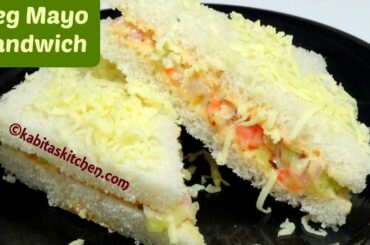 Veg Mayo Sandwich Recipe | Kids Lunchbox Recipe | veg mayonnaise sandwich | Sandwich| kabitaskitchen
