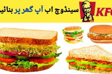 Chicken Sandwich || Sandwich Recipe