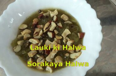 Sorakaya Halwa recipe /Lauki Ka Halwa recipe / సొరకాయ  హల్వా by Healthy Dishes Recipes