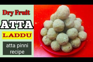 Dry Fruit atta laddu।आटा लड्डू रेसिपी।pinni recipe in hindi।Healthy Atta Laddu Recipe।पिन्नी रेसिपी।