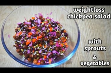 chickpea salad for weight loss | salad with vegetables and sprouts #weightlossrecipes #healthyrecipe