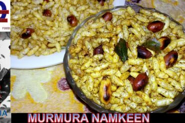 Murmura Namkeen Recipe / Snacks Recipe / Holi Festival Recipes / How to make Namkeen/Murmura Chiwda