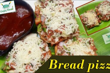 Bread Pizza | ब्रेड पिज्जा बनाने की विधि | Pizza | Bread recipes | Gujjurasoishow