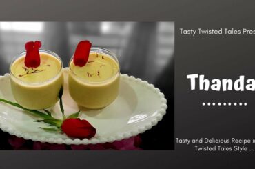 Thandai | Holi Special Recipe of Thandai | Simple Recipe of Thandai | Indian Festival Cuisine