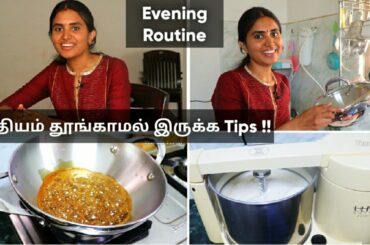 மதியம் தூங்காமல் இருக்க இதுதான் செய்வேன் !! Tips | Evening Routine | Healthy Snack | Vennila Veedu