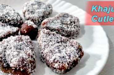 Khajur Cutlet | खजूर कटलेट |  Women day's Special Healthy recipe