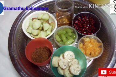 How to make super healthy fruit salad recipe in tamil ||Gramathu kaimanam