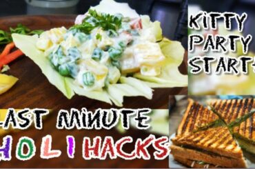 #holihacks LAST MINUTE HOLI HACKS || KITTY PARTY STARTER ||RUSSIAN SALAD || KID'S TIFFIN RECIPE