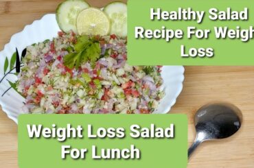 Healthy Salad Recipe For Weight Loss |Salad Recipe |Weight Loss Salad Recipe for Lunch |Easy Salad