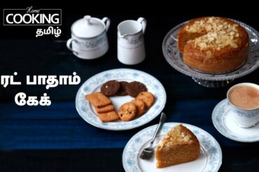 Cake Special E01 | பிரட் பாதாம் கேக் | Bread Badam Cake In Tamil
