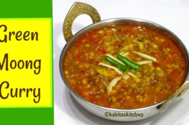 Green Moong Curry Recipe | मुंग की दाल | Green Moong ki Dal | Healthy Recipe | KabitasKitchen