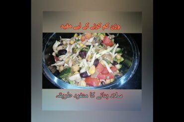 How to make Mexican Salad in Different Style