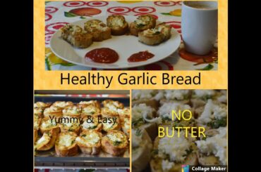 Healthy Garlic Bread|No Butter Garlic Bread|Garlic Bread Recipe|Healthy Yummy Quick Snack/ Breakfast