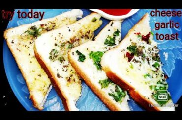 #cheesegarlictoast cheese  garlic toast|5 mins easy snacks recipe|how to make chesse garlic toast