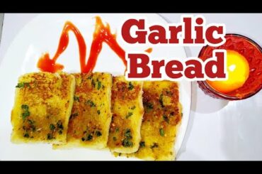 Garlic Bread/simple & easy recipe - Tasty Garlic Bread with tomato ketchup