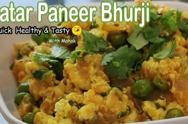 Matar Paneer Bhurji Recipe | Healthy & Nutritious | High Protein Vegetarian Recipe