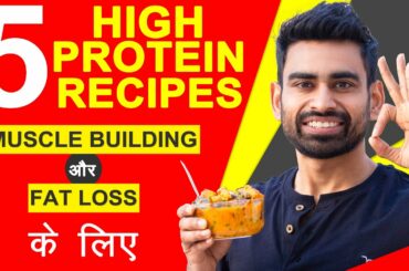5 High Protein Recipes Muscle Building और Fat Loss के लिये (Quick & Easy) | Fit Tuber Hindi