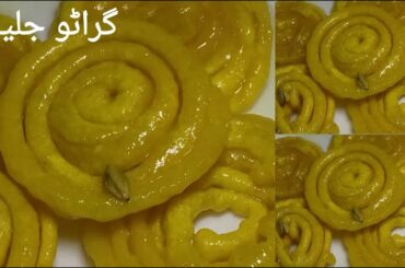 Jalebi Recipe | Homemade Jalebi Recipe | How To Make Jalebi At Home | Healthy Food Kitchen