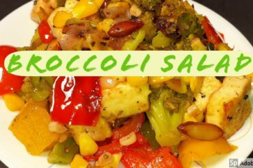 Broccoli Salad Recipe | ब्रोकली सलाद | Weight Loss Salad Recipe | Easy,  Healthy and Yummy Recipe.