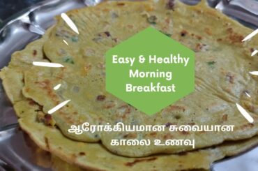 Easy Healthy Breakfast