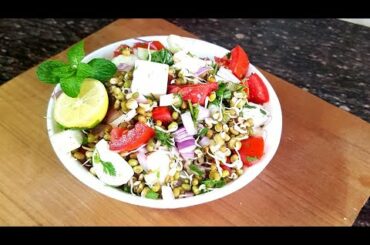 Moong dal sprouts 🥗 salad[weight loss recipe ]