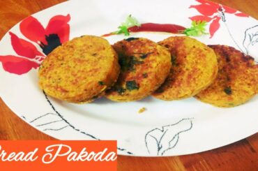 ब्रेड पकोड़ा | Bread Pakoda | Healthy Bread pakoda | Tasty recipe with less oil #Pakoda