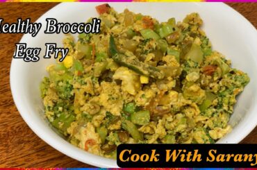 Broccoli Egg Bhurji | Easy & quick Indian style broccoli recipes | Healthy and tasty broccoli recipe