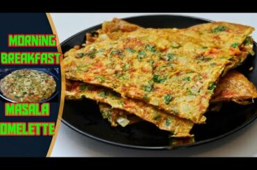 Easy & Quick Breakfast | Morning Breakfast Recipe | Masala Omelette Recipe | Nashta | My Kitchen