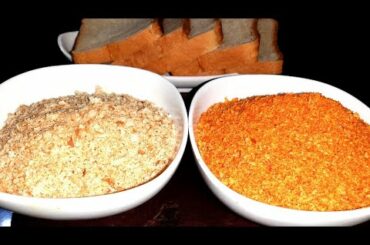 ব্রেডক্রাম্ব তৈরির সহজ রেসিপি || How to make Bread Crumbs Recipe Bangla
